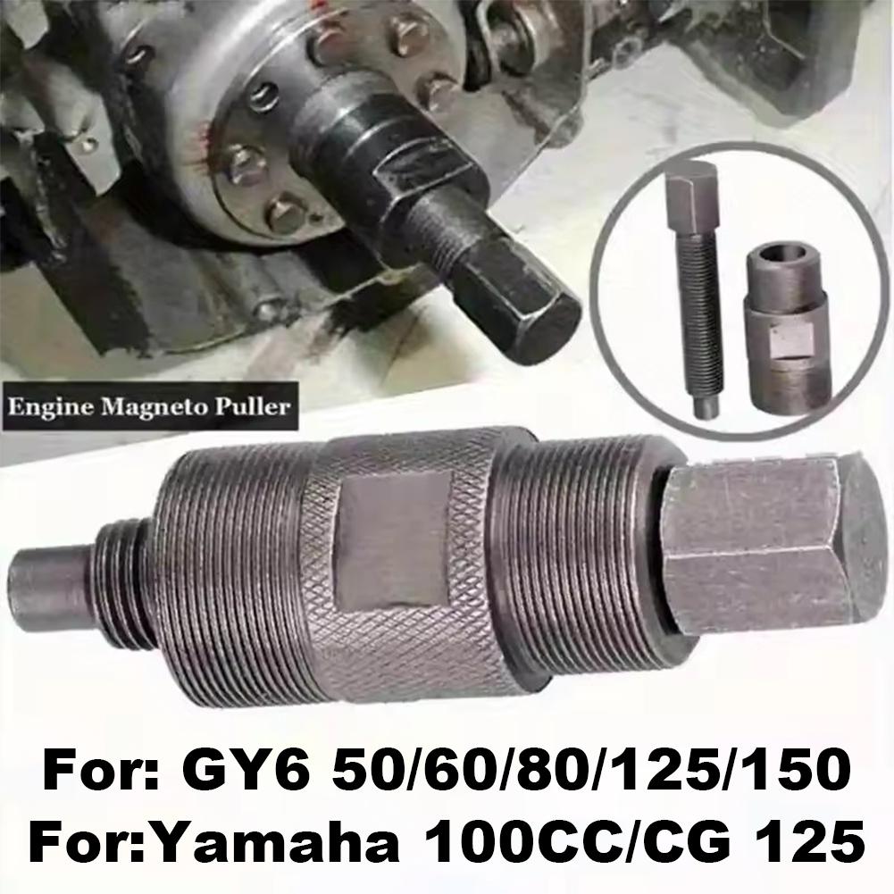 Scooter Flywheel Puller Remova - Motorcycle Stator 评论和价格
